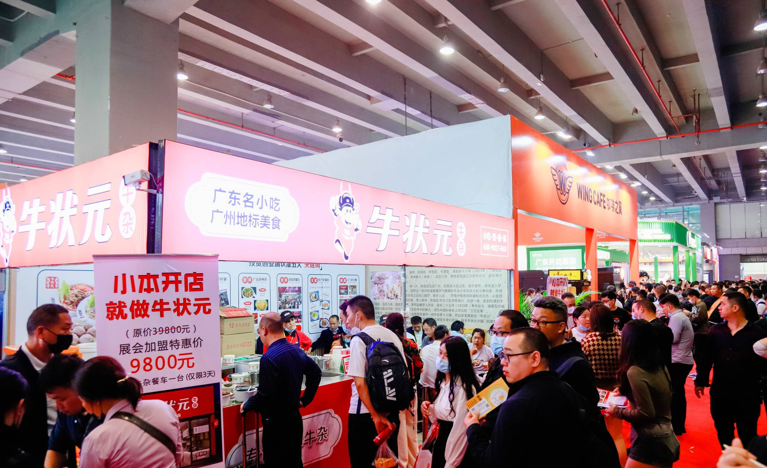 小充很忙诚邀您共赴2024年广州餐饮加盟展盛宴——仅剩三天机不可失！(图1)