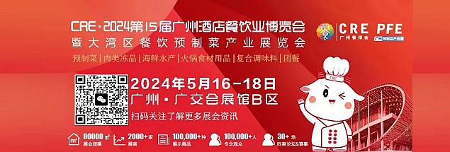 餐饮行业的海外拓展：2024年中国餐饮行业全球化视野(图1)