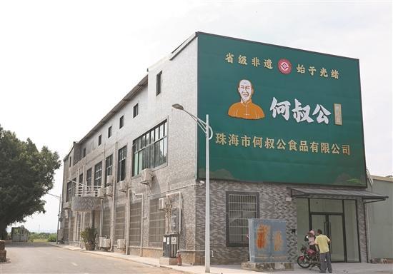 珠海斗门横山鸭扎包：省级非遗风味技艺独特 百年佳肴承载“家”的味道(图4)