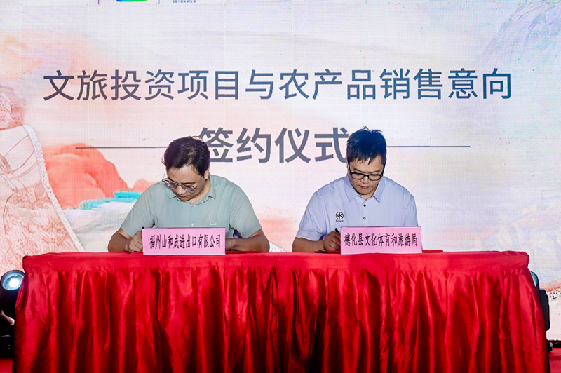 2024年福州·德化美食美器推介活动在榕举行(图4)