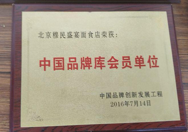 北京传统小吃与文化传承：咯吱盒的历史背景和现代机遇。(图4)