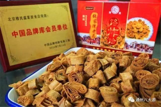 北京传统小吃与文化传承：咯吱盒的历史背景和现代机遇。(图3)