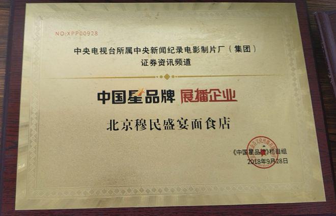 北京传统小吃与文化传承：咯吱盒的历史背景和现代机遇。(图5)