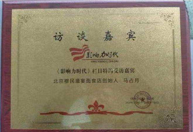 北京传统小吃与文化传承：咯吱盒的历史背景和现代机遇。(图6)