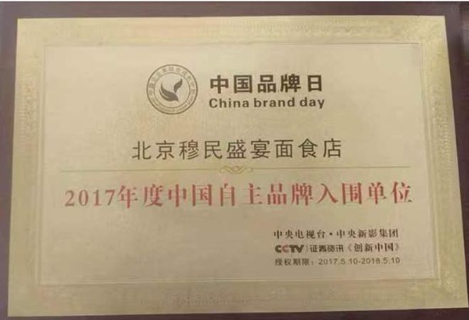 北京传统小吃与文化传承：咯吱盒的历史背景和现代机遇。(图7)