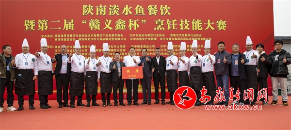 我市在陕南淡水鱼餐饮烹饪技能大赛中获得优异成绩 - 安康新闻网(图1)