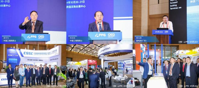 全球海工供应链中国建造！2024第七届亚洲海洋风能大会暨海上能源全产业链博览会在沪圆满落幕 航运界(图2)