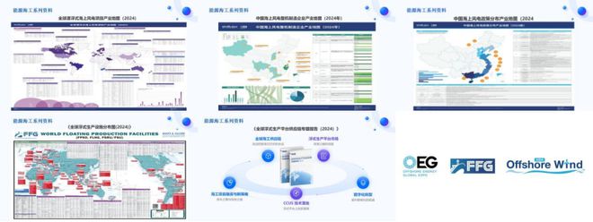 全球海工供应链中国建造！2024第七届亚洲海洋风能大会暨海上能源全产业链博览会在沪圆满落幕 航运界(图3)