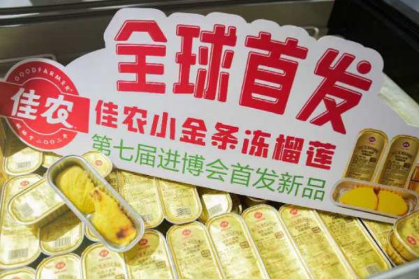 佳农亮相第七届进博会 全球首发两款新品响应全球健康饮食趋势(图2)