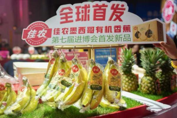 佳农亮相第七届进博会 全球首发两款新品响应全球健康饮食趋势(图1)