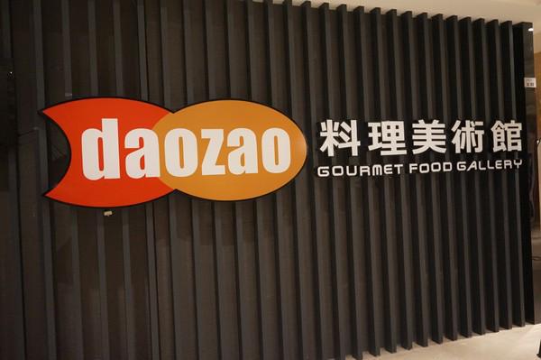 政震峰餐饮文化管理公司的市场策略与竞争优势(图2)
