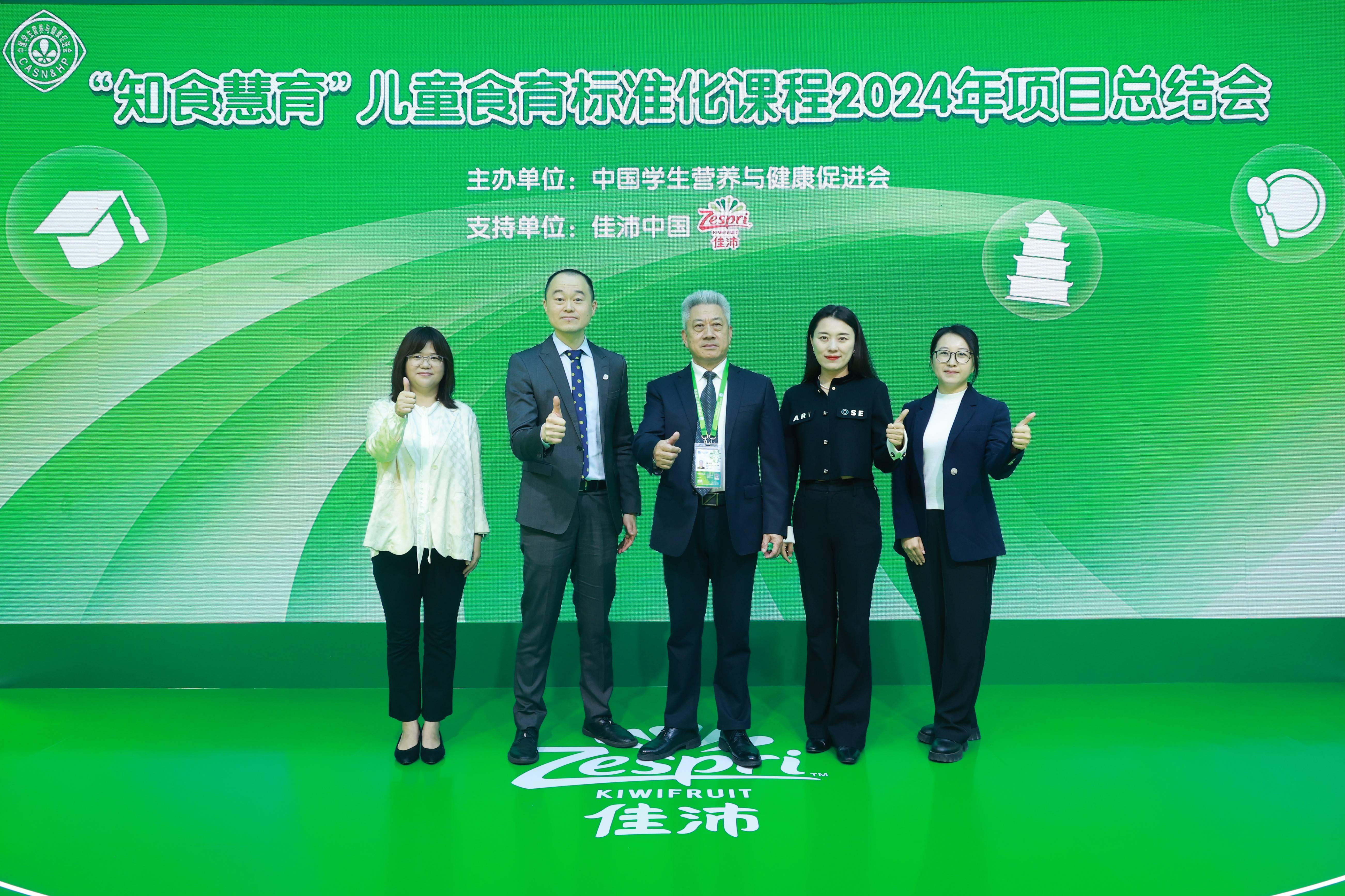 知食慧育儿童食育标准化项目2024年度活动圆满收官(图2)