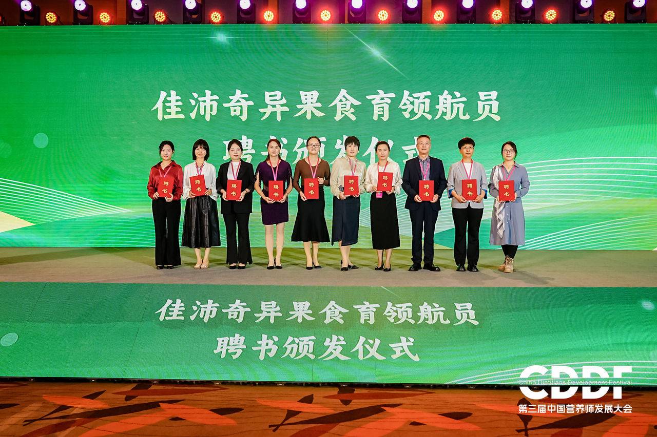 知食慧育儿童食育标准化项目2024年度活动圆满收官(图8)