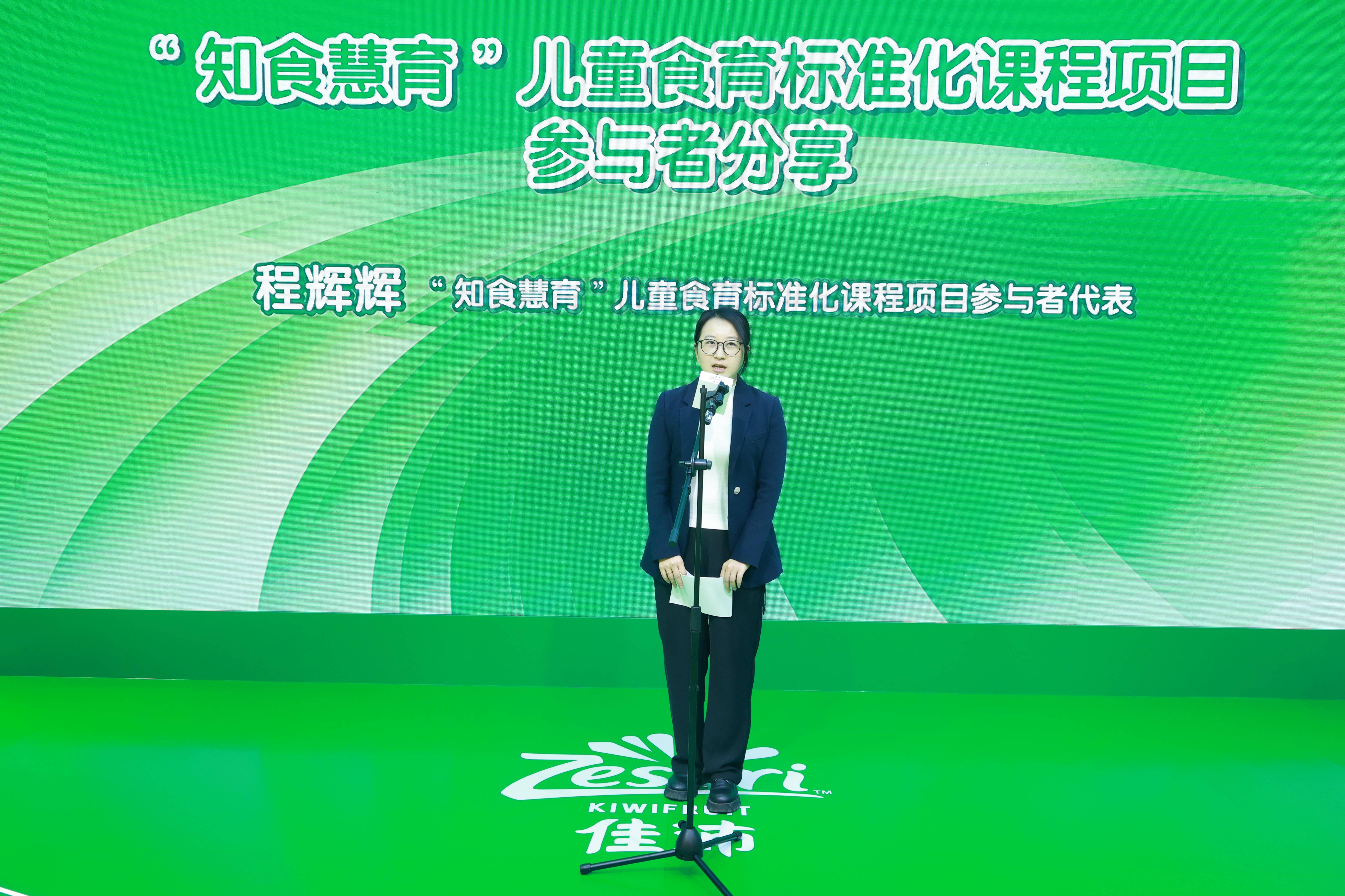 知食慧育儿童食育标准化项目2024年度活动圆满收官(图12)