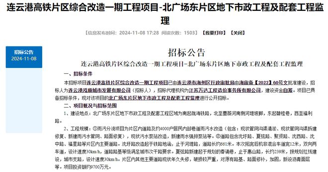 海州一小区电梯停运维修难！万达多个纯新盘曝出大动作！(图1)