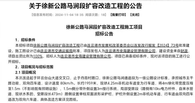 海州一小区电梯停运维修难！万达多个纯新盘曝出大动作！(图12)