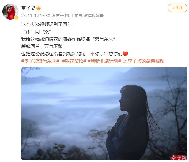 李子柒更新视频宣布回归将发小作文揭露真相停更三年从未放弃(图1)