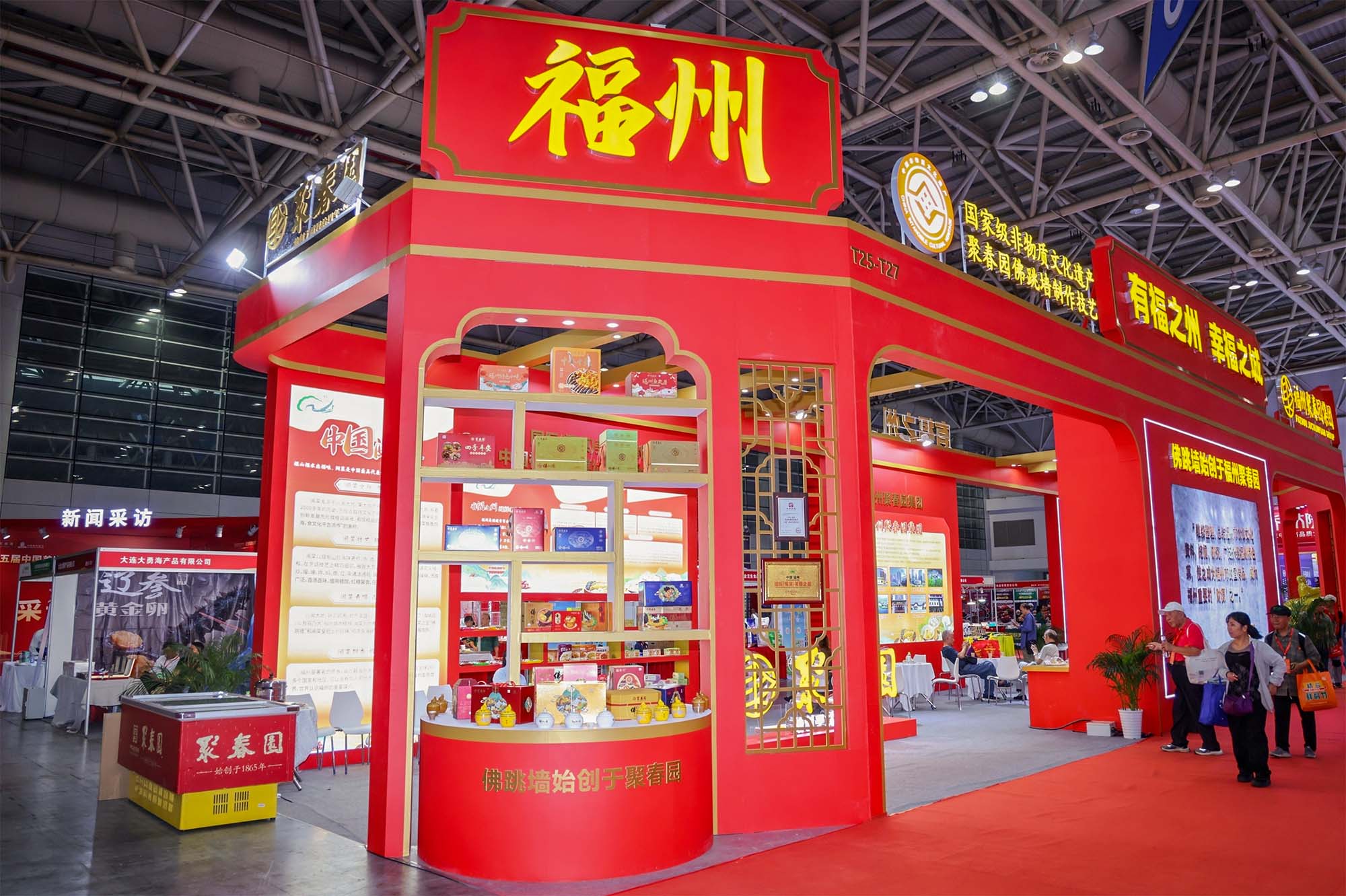 第二十五届中国美食节暨第二届闽菜美食文化节首届（福州）佛跳墙节隆重开幕(图7)