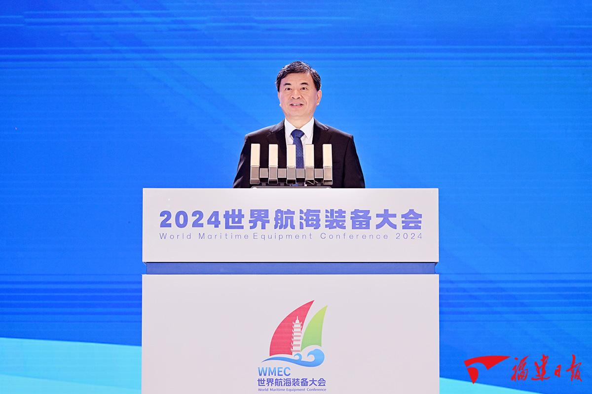2024世界航海装备大会在福建省福州市开幕(图2)