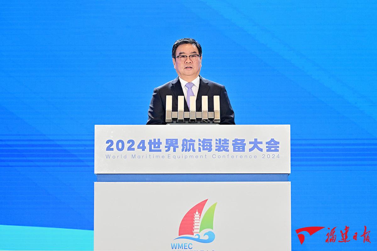 2024世界航海装备大会在福建省福州市开幕(图1)