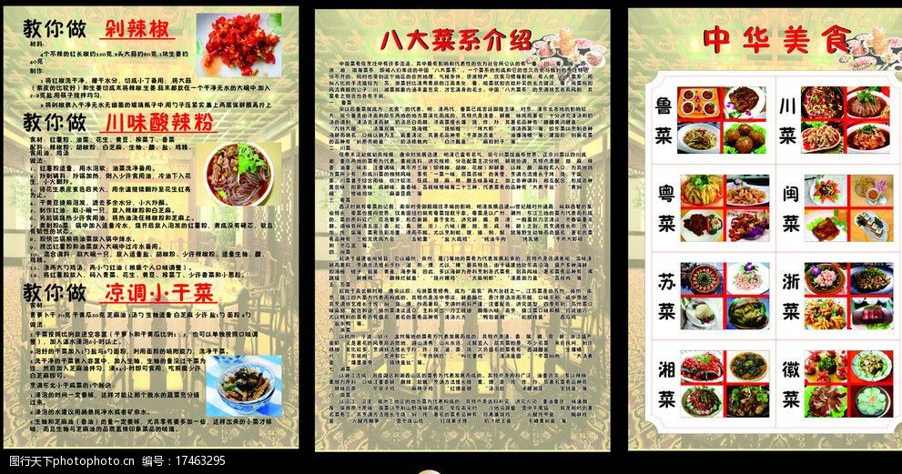 湘菜飘香！《经济日报》聚焦推介湘菜(图1)
