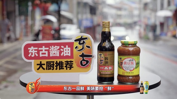 东古再度携手优酷 推广中华传统美食文化(图2)