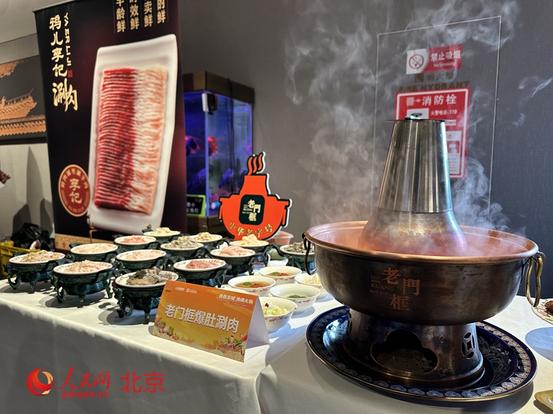 北京火锅美食文化节启动 百余品牌千余门店推出优惠活动(图2)