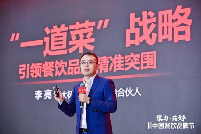探寻头部餐企成功基因“2024餐饮标杆品牌发展论坛”成功举办(图2)