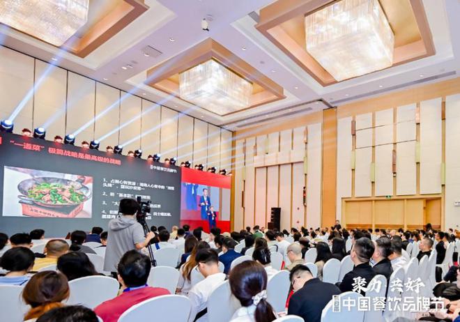 探寻头部餐企成功基因“2024餐饮标杆品牌发展论坛”成功举办(图1)