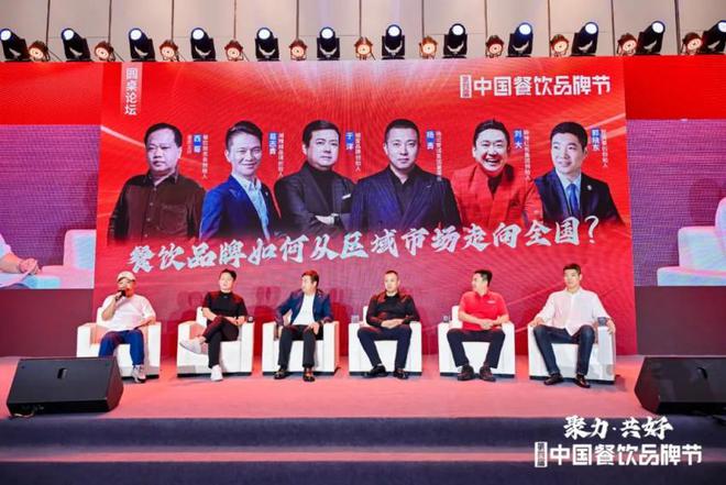 探寻头部餐企成功基因“2024餐饮标杆品牌发展论坛”成功举办(图6)
