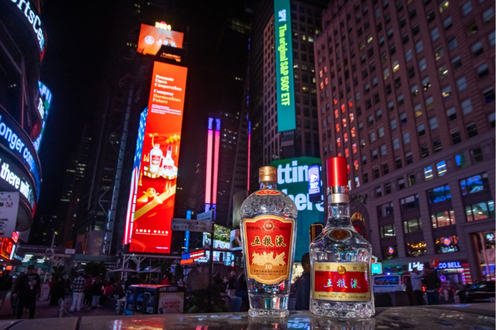 讲好中国品牌的全球化故事五粮液助力不同文明交流融合、和美共生(图6)