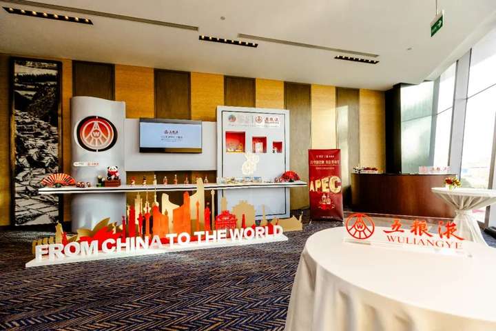 讲好中国品牌的全球化故事五粮液助力不同文明交流融合、和美共生(图5)