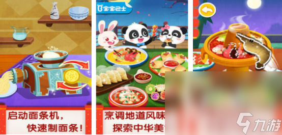 必玩的中华美食游戏有哪些 2024火爆的中华美食手机游戏排行(图1)