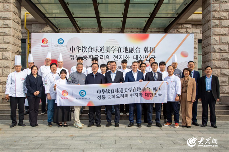 烟台文化旅游职业学院举办中韩鲁菜文化技艺交流活动(图4)