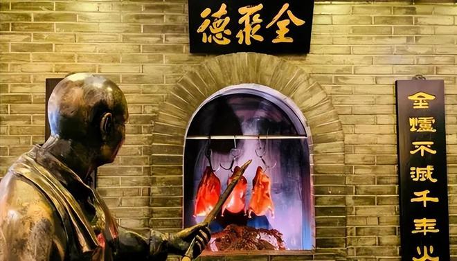 全聚德烤鸭2023年营收破14亿：揭秘商业奇迹背后的秘诀(图2)