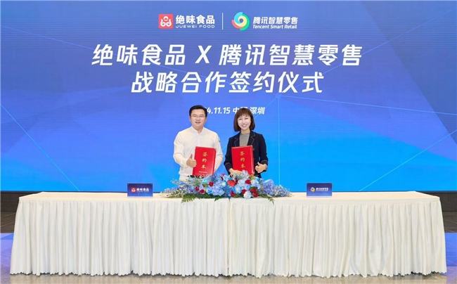 聚焦“AI+餐饮连锁”绝味食品和腾讯智慧零售达成战略合作(图2)