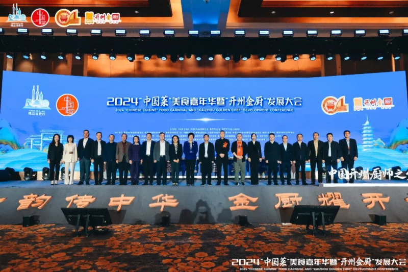 传承+创新+实操2024“中国菜”美食嘉年华很惊艳！(图3)