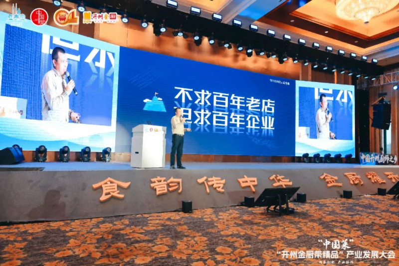 传承+创新+实操2024“中国菜”美食嘉年华很惊艳！(图6)