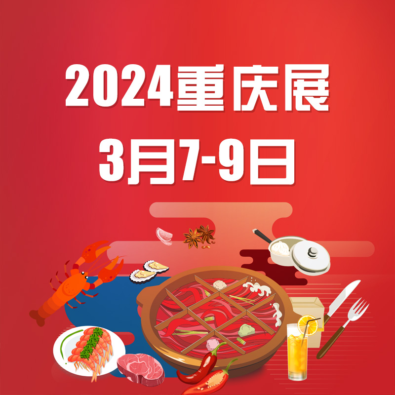 米小姐入选2024中华餐饮创新榜树立餐饮发展新典范(图1)