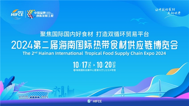 人机烹饪巅峰对决！上海爱餐集团入驻2024海食会(图1)