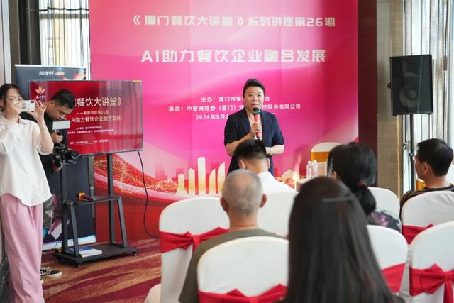 2024年厦门餐饮行业产品对接会、中秋联谊活动成功举办(图2)