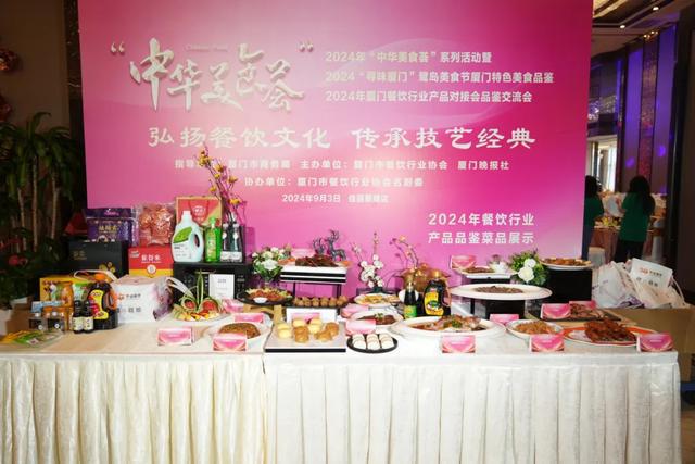 2024年厦门餐饮行业产品对接会、中秋联谊活动成功举办(图4)