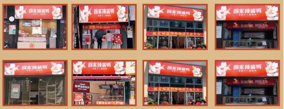 品“颜家辣酱鸭”享“传承至今”的美味！(图3)