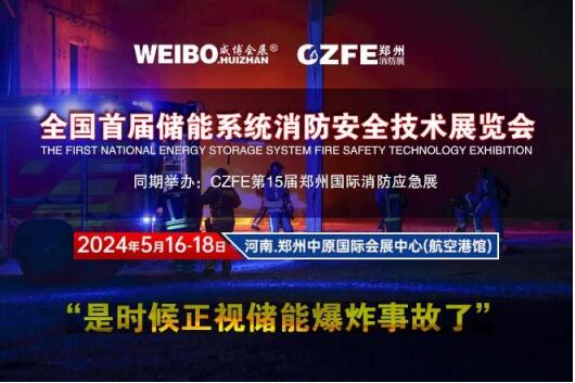 2024年中国消防产业深度调研与发展前景分析(图1)