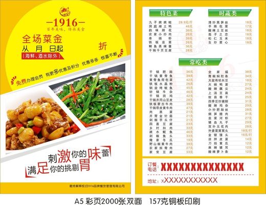 2024南京江北新区餐饮消费券使用说明(图1)