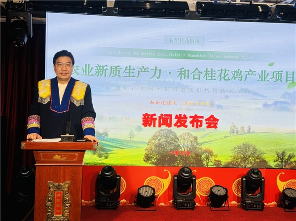 中国美食界再添新星 “和合桂花鸡”将飞向全国(图2)