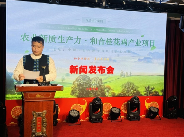 中国美食界再添新星 “和合桂花鸡”将飞向全国(图3)