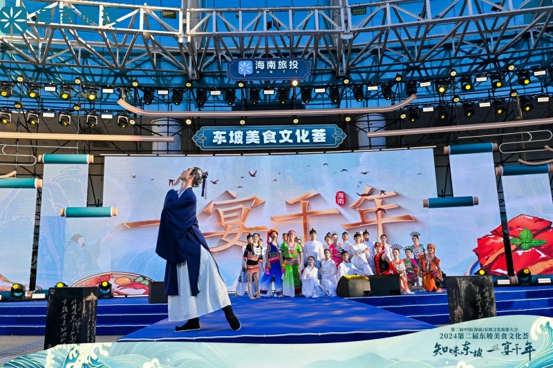 擦亮海南文旅名片：第二届东坡美食文化荟盛大开幕(图3)
