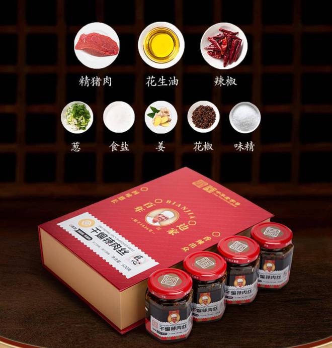 传承老底子味道边家干煸辣肉丝美味的秘诀(图3)