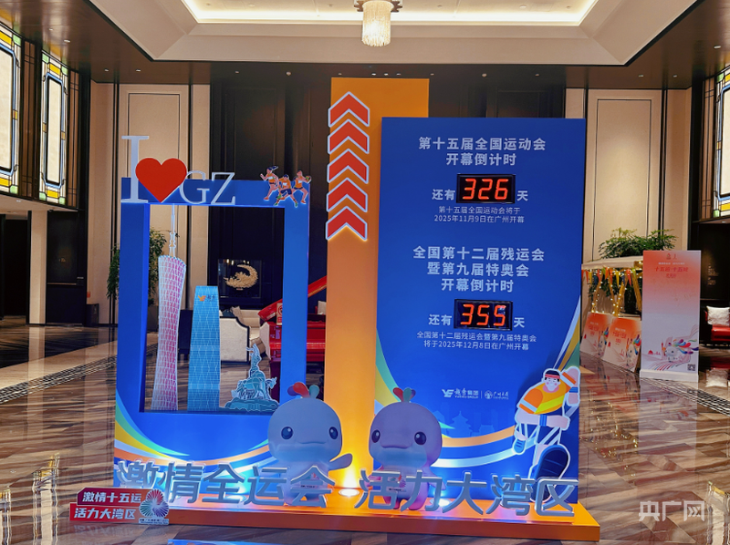 《食在广州·迎十五运金牌菜谱》亮相北京(图4)